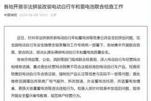 米体：尤文可能请回基耶利尼任职，他对经济金融相关的职位感兴趣